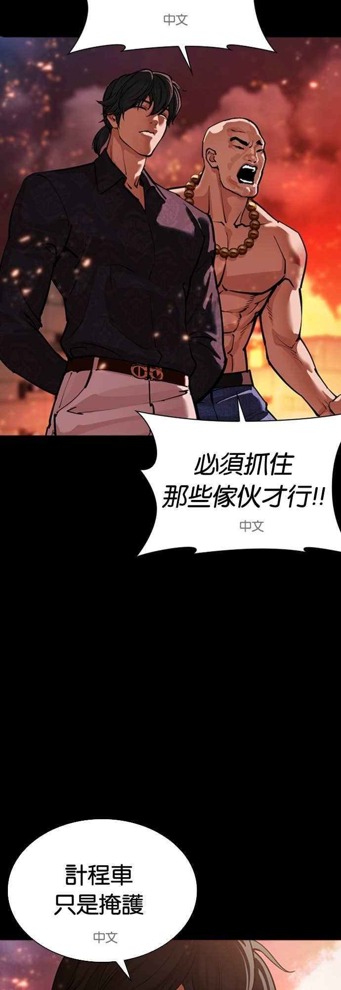 [第582话] 善 第97页