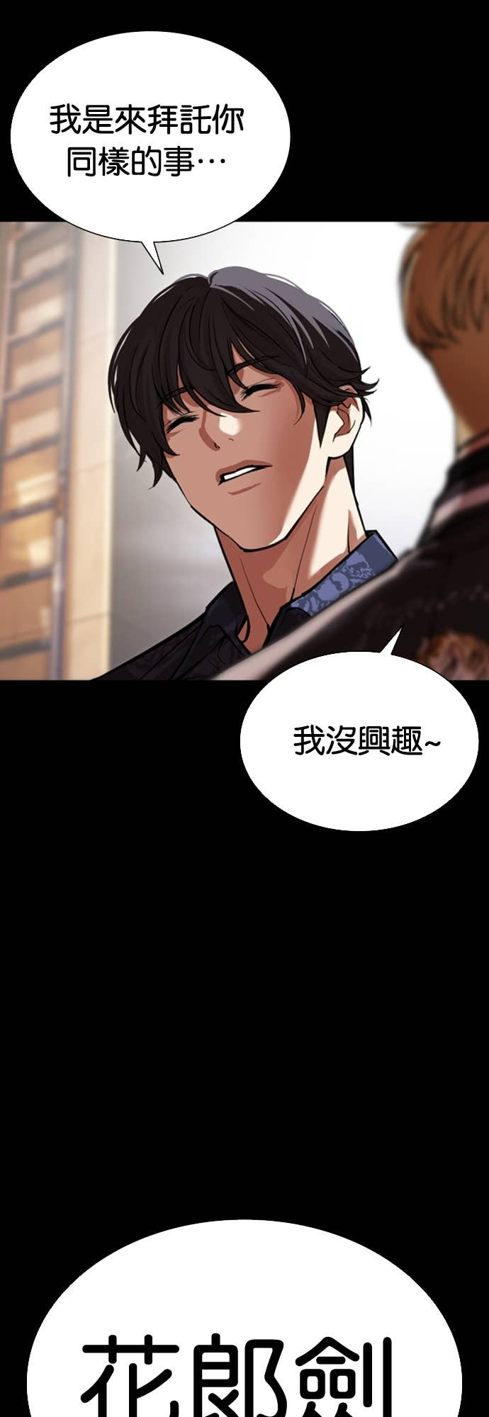 [第582话] 善 第58页
