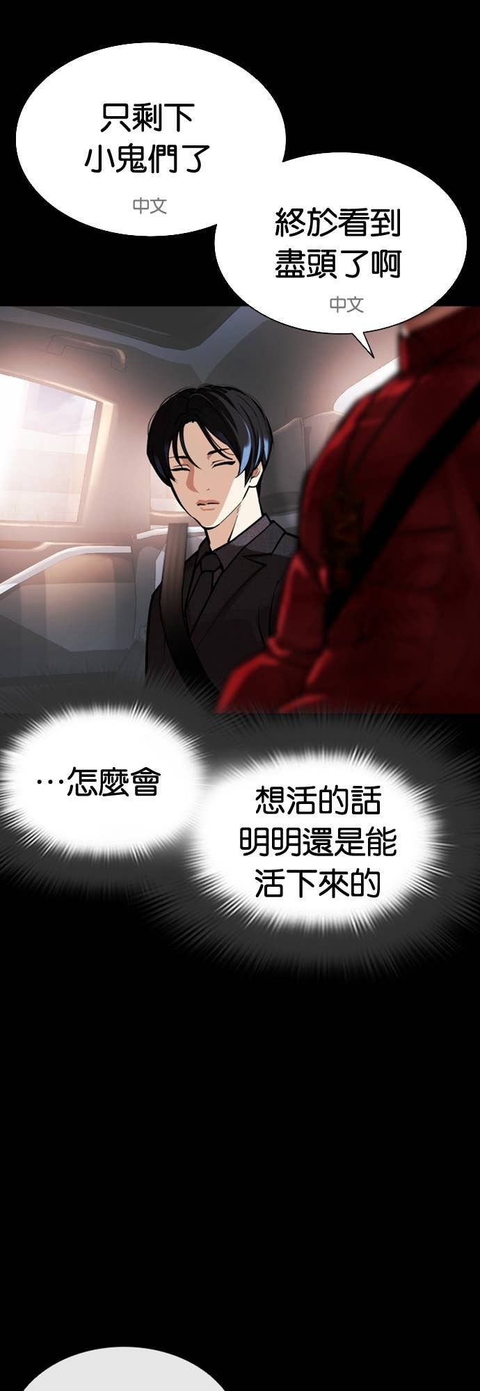[第582话] 善 第36页