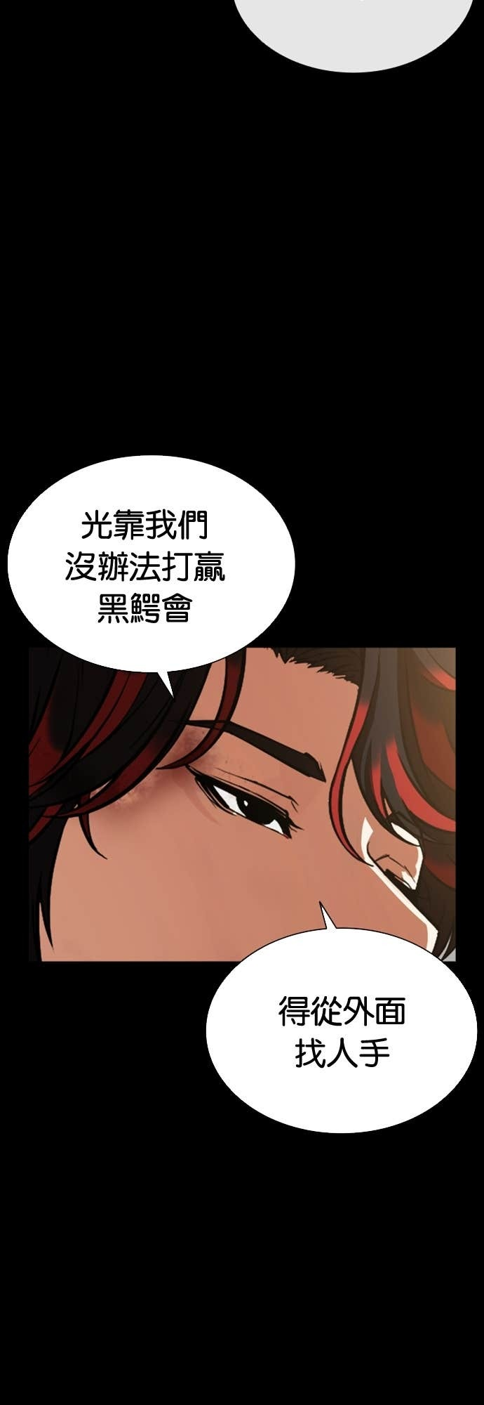 [第582话] 善 第52页