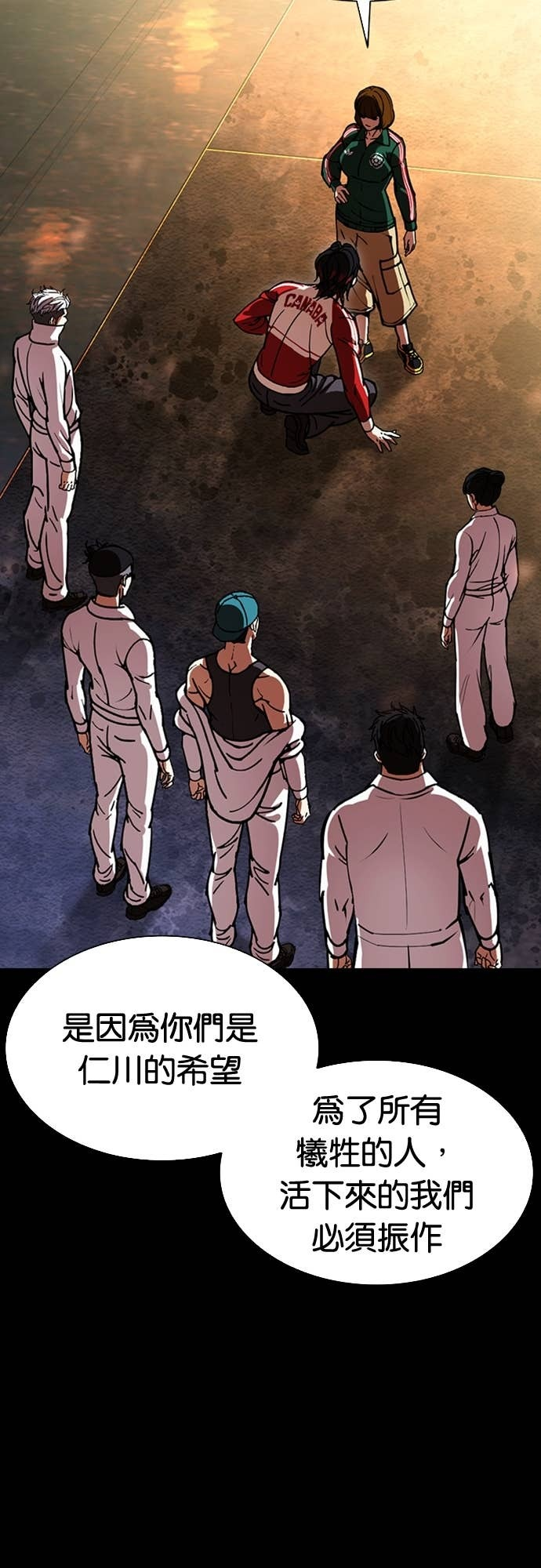 [第582话] 善 第16页