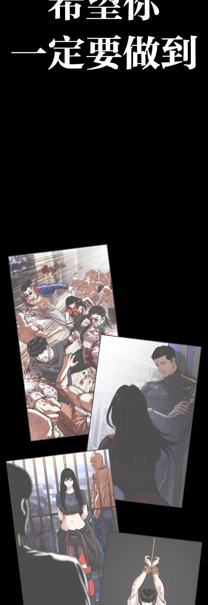 [第582话] 善 第85页