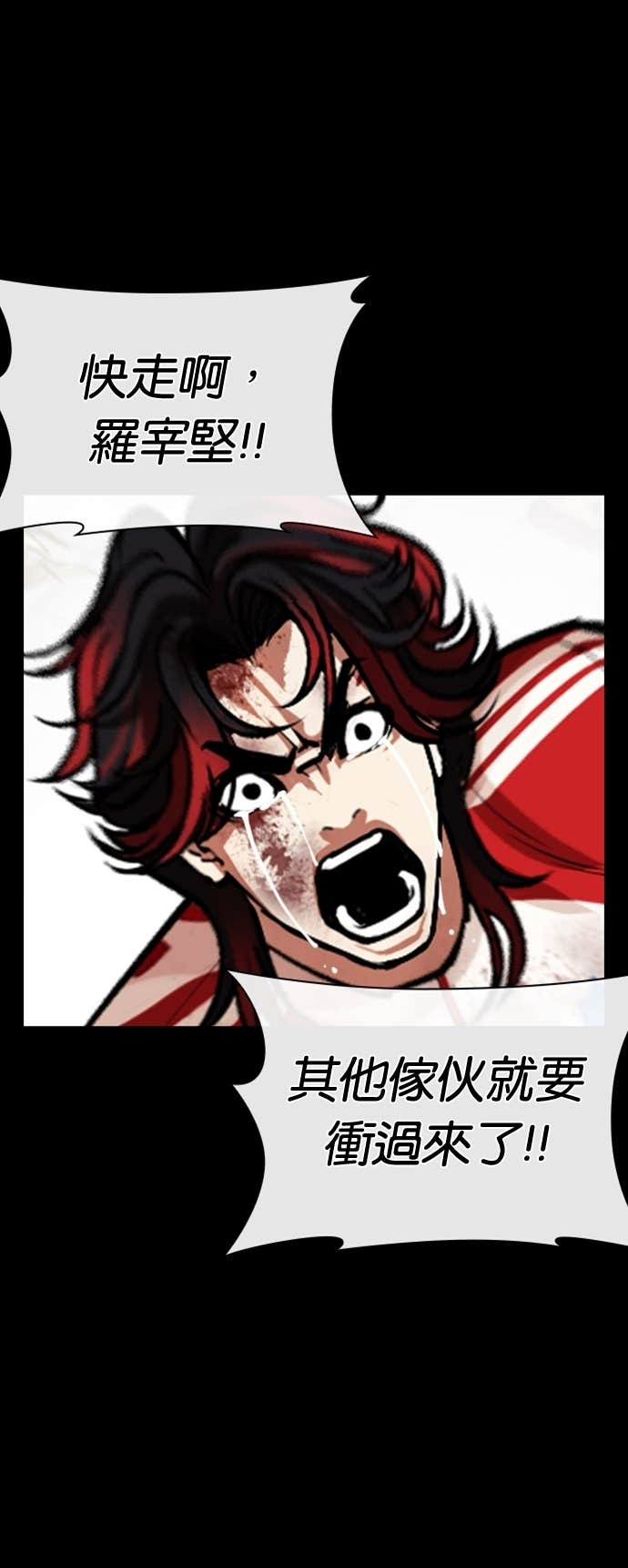 [第582话] 善 第45页