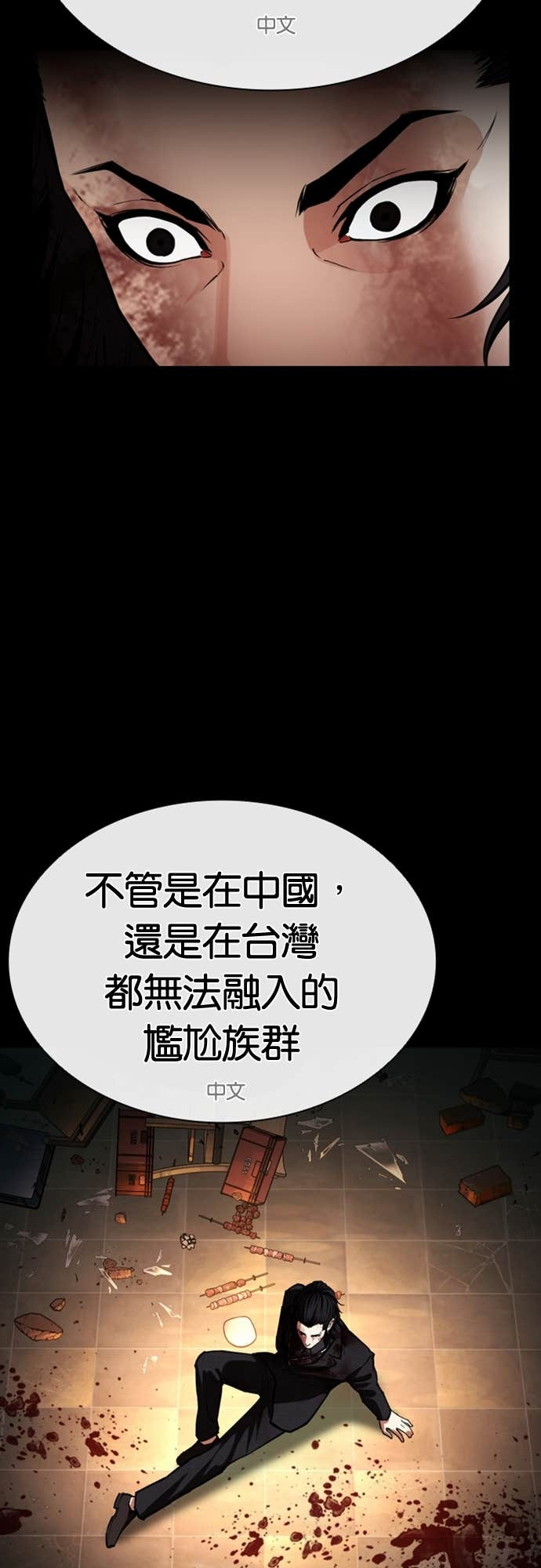 [第583话] 战争，开打 [01] 第64页