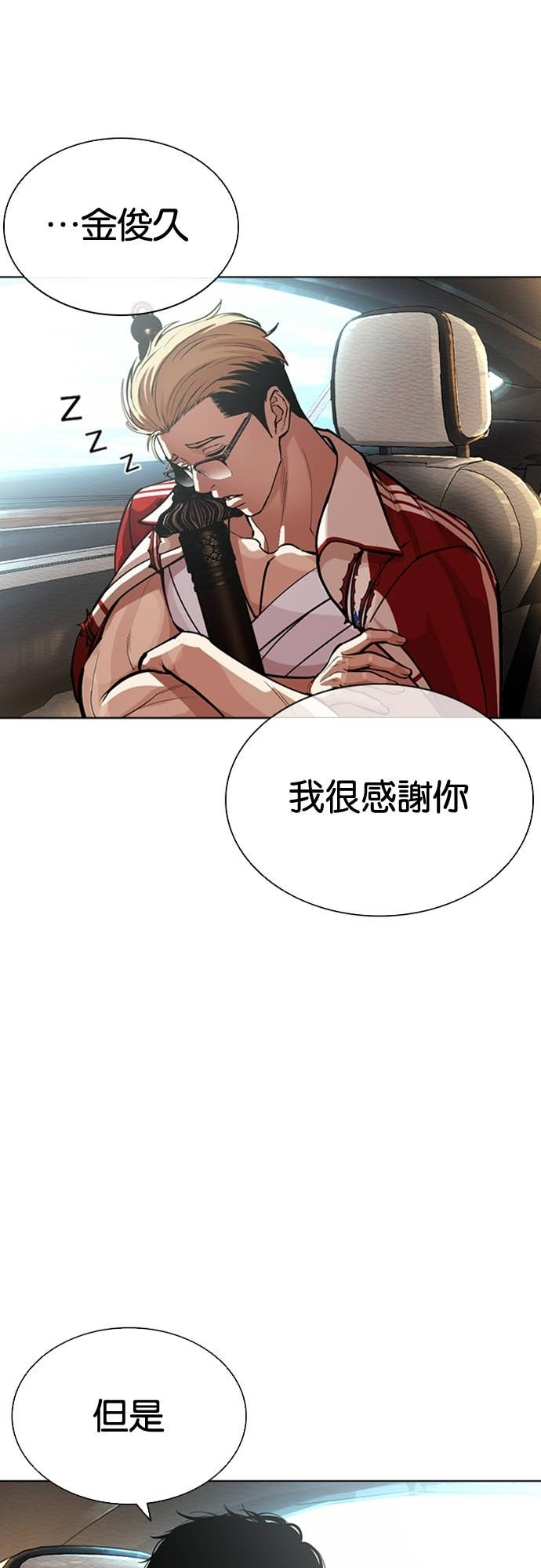 [第583话] 战争，开打 [01] 第80页