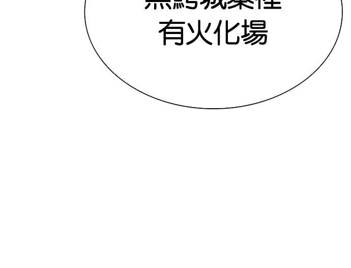 [第583话] 战争，开打 [01] 第41页