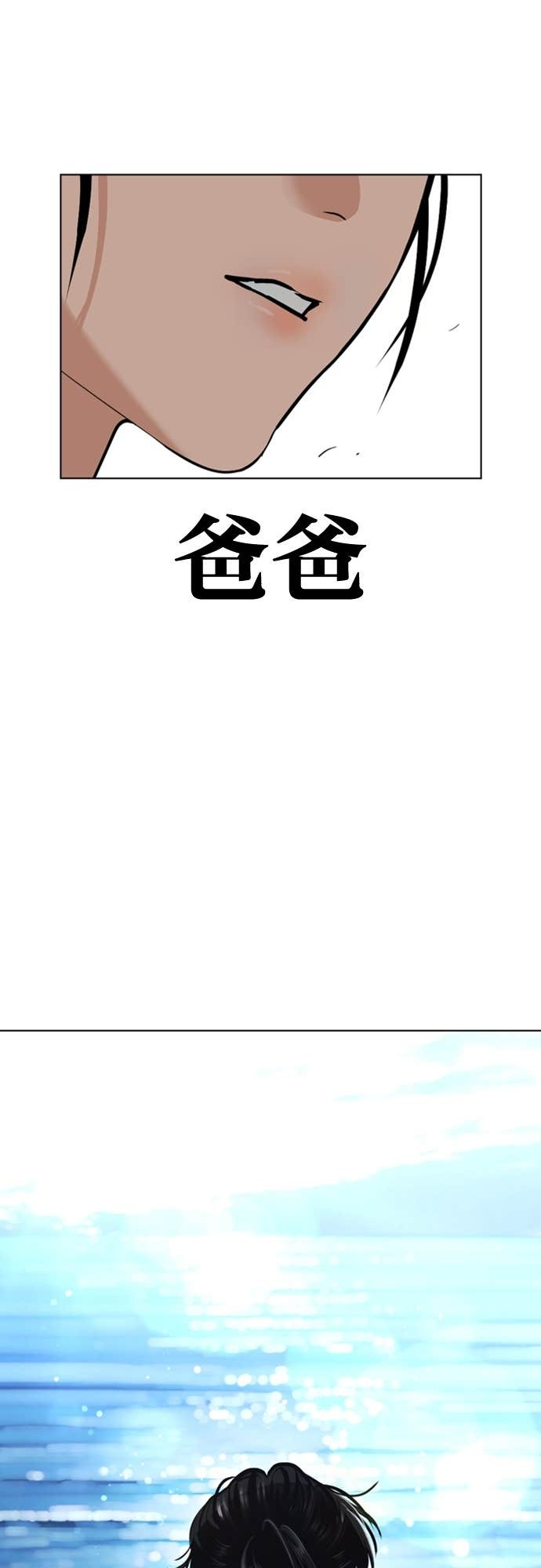 [第583话] 战争，开打 [01] 第84页