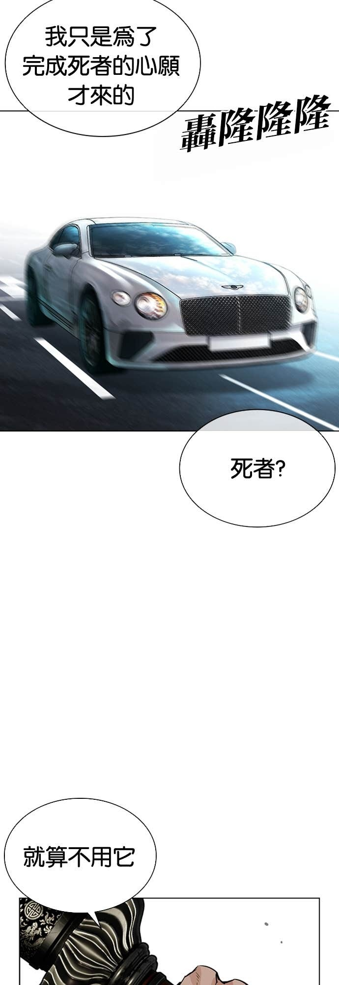 [第583话] 战争，开打 [01] 第45页