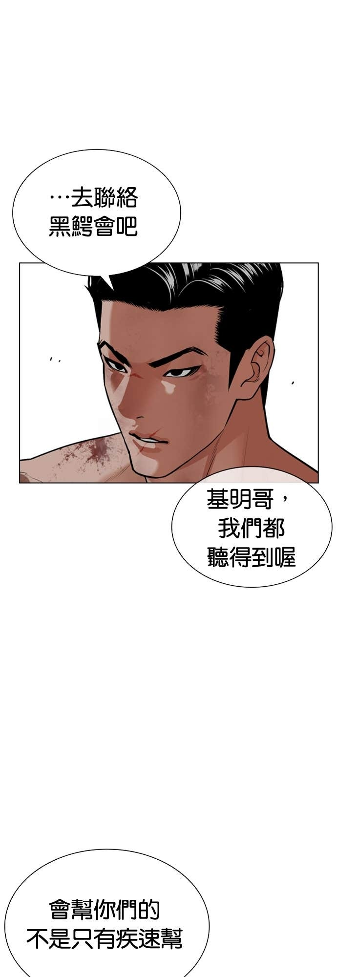 [第583话] 战争，开打 [01] 第92页