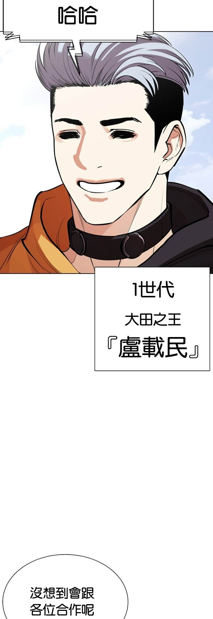 [第583话] 战争，开打 [01] 第97页