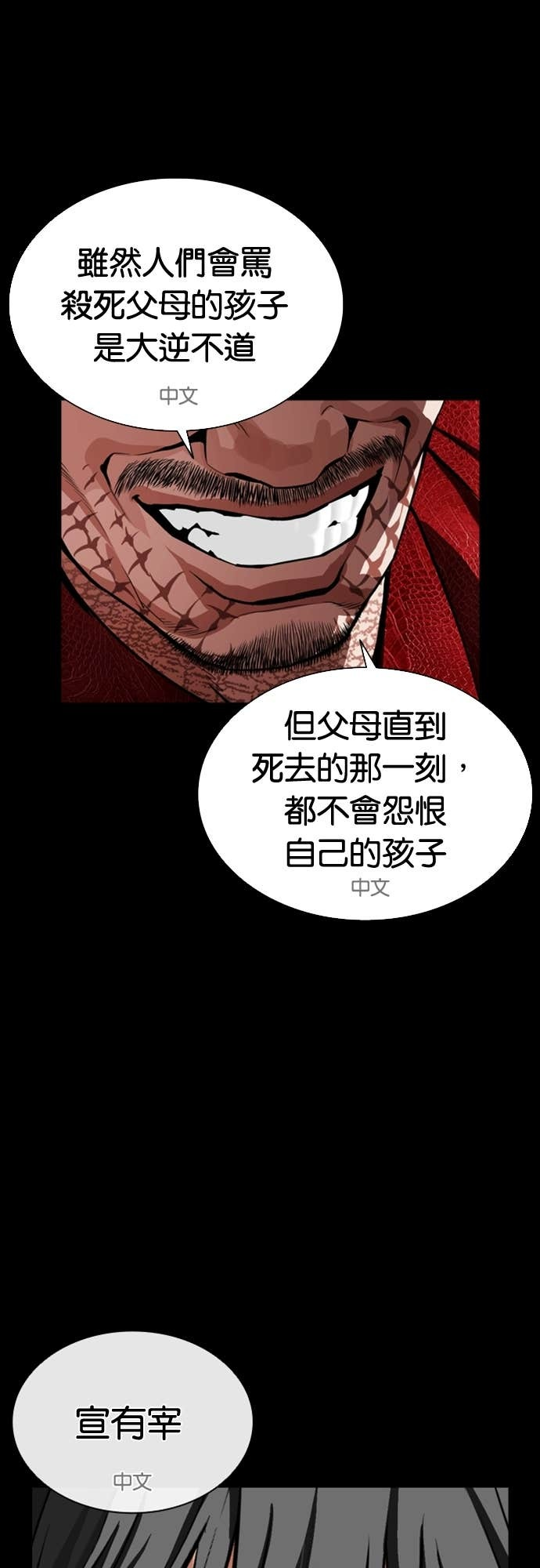 [第583话] 战争，开打 [01] 第21页