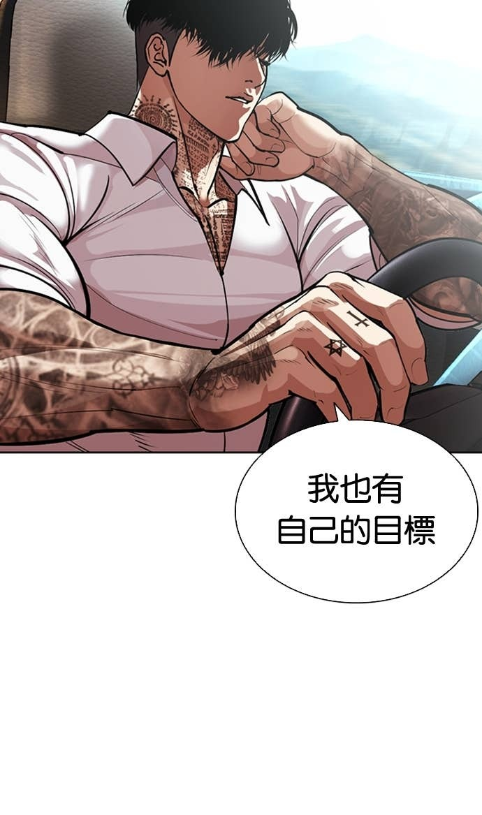 [第583话] 战争，开打 [01] 第81页