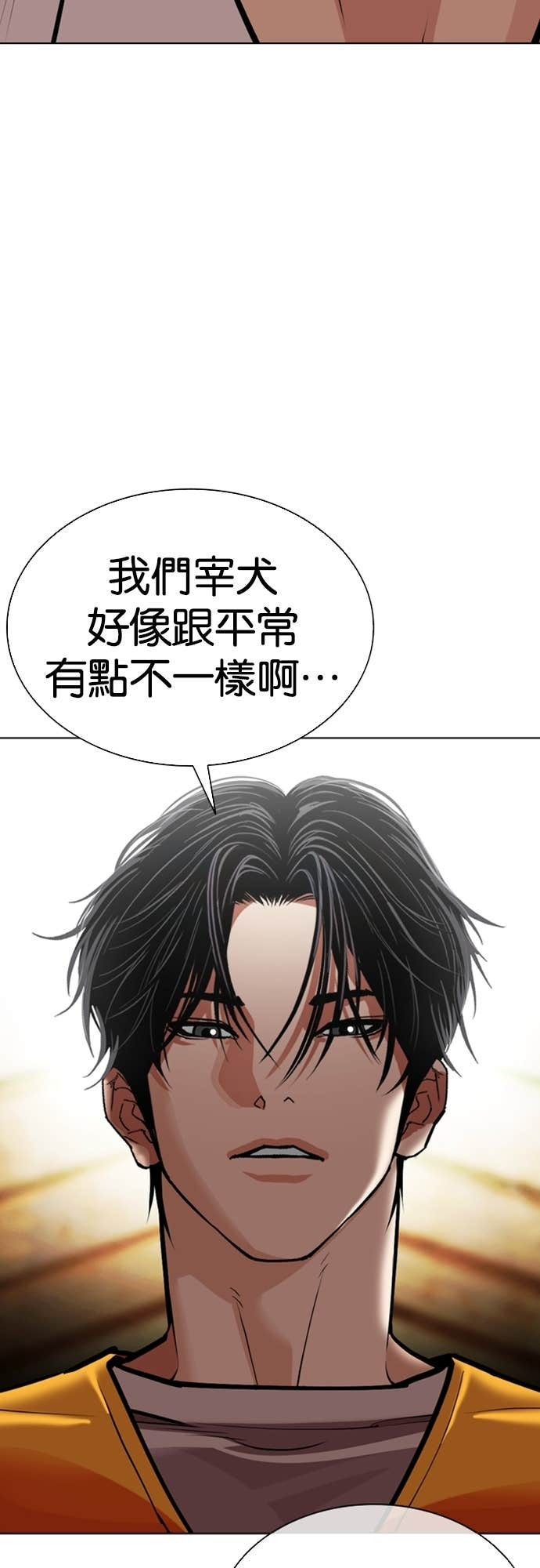 [第583话] 战争，开打 [01] 第116页