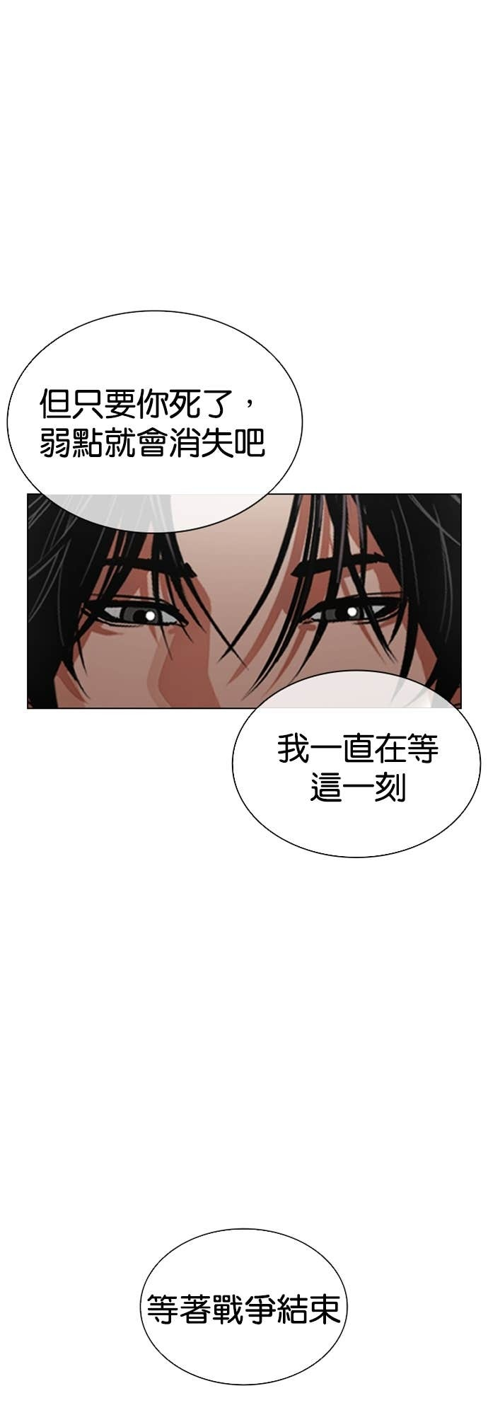 [第583话] 战争，开打 [01] 第119页