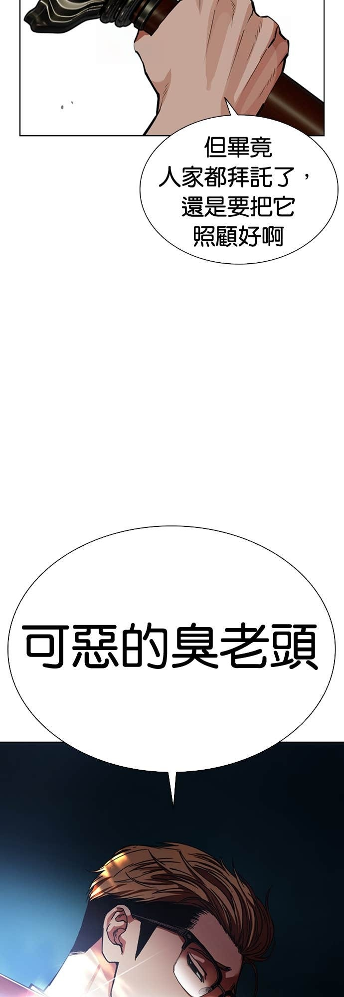 [第583话] 战争，开打 [01] 第46页