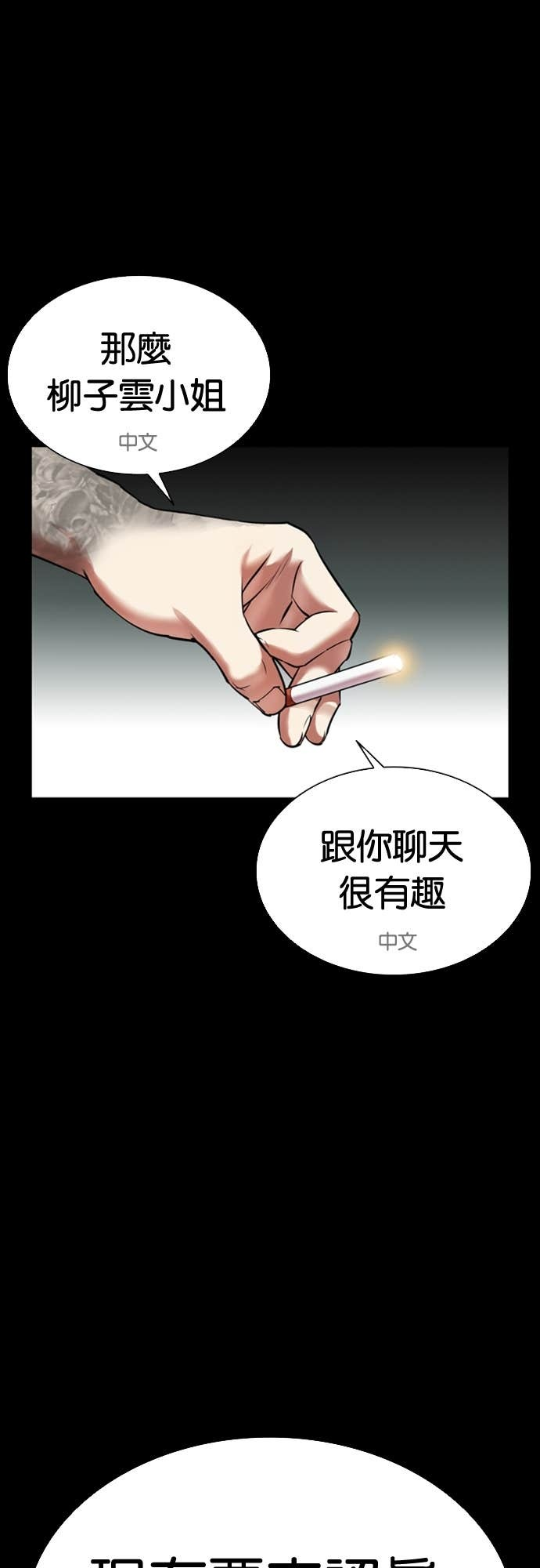 [第583话] 战争，开打 [01] 第53页