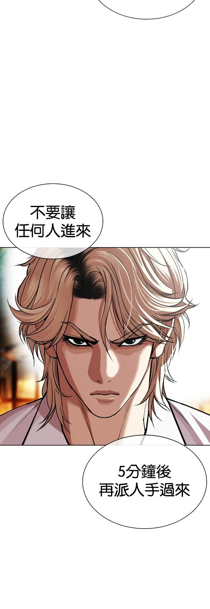 [第583话] 战争，开打 [01] 第124页