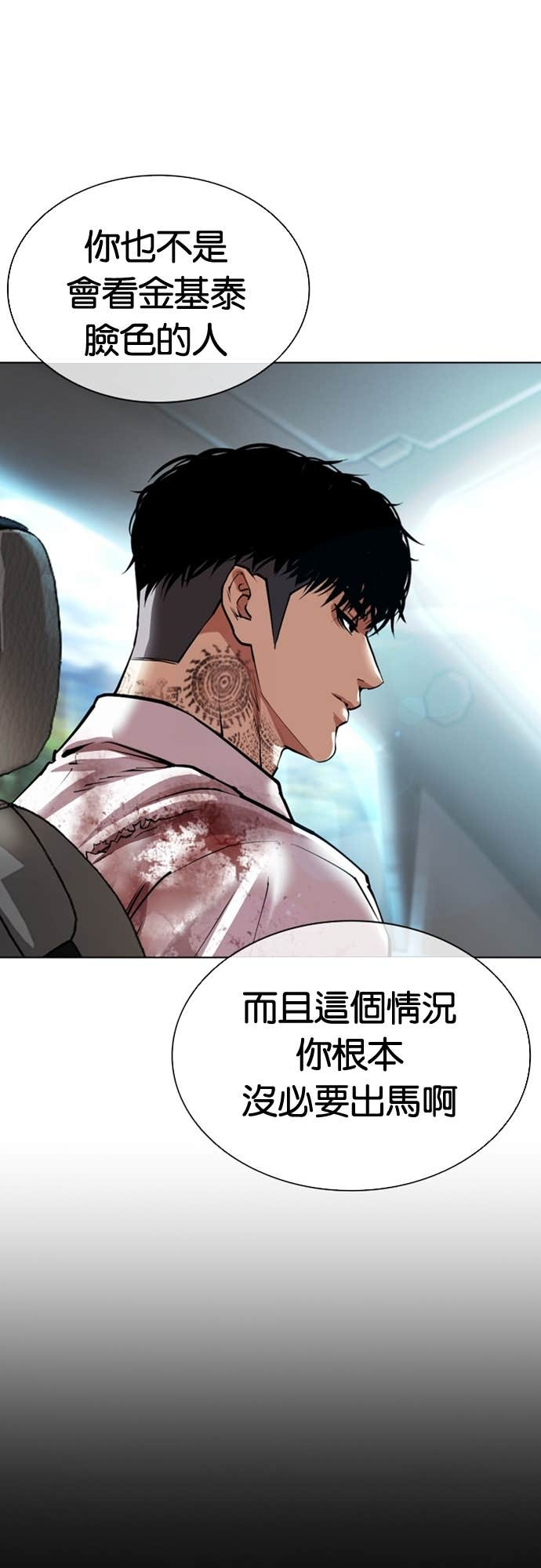 [第583话] 战争，开打 [01] 第51页