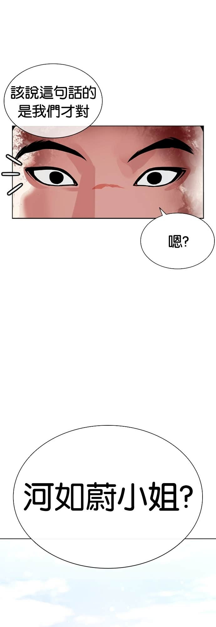 [第583话] 战争，开打 [01] 第103页