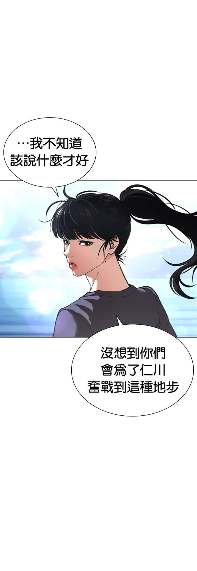 [第583话] 战争，开打 [01] 第86页