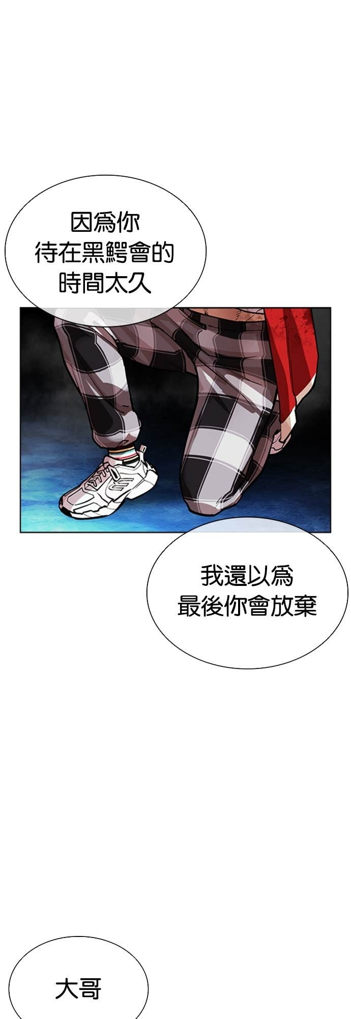 [第583话] 战争，开打 [01] 第9页