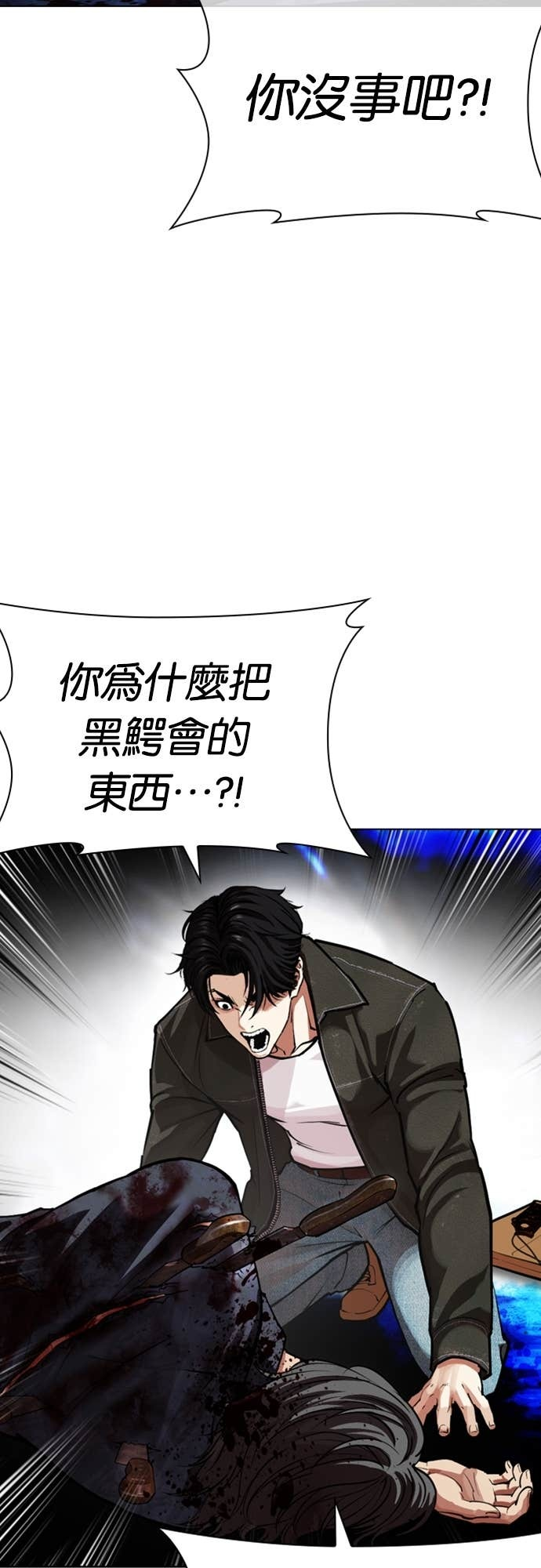 [第583话] 战争，开打 [01] 第5页