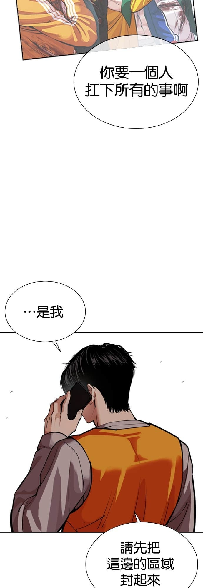 [第583话] 战争，开打 [01] 第123页