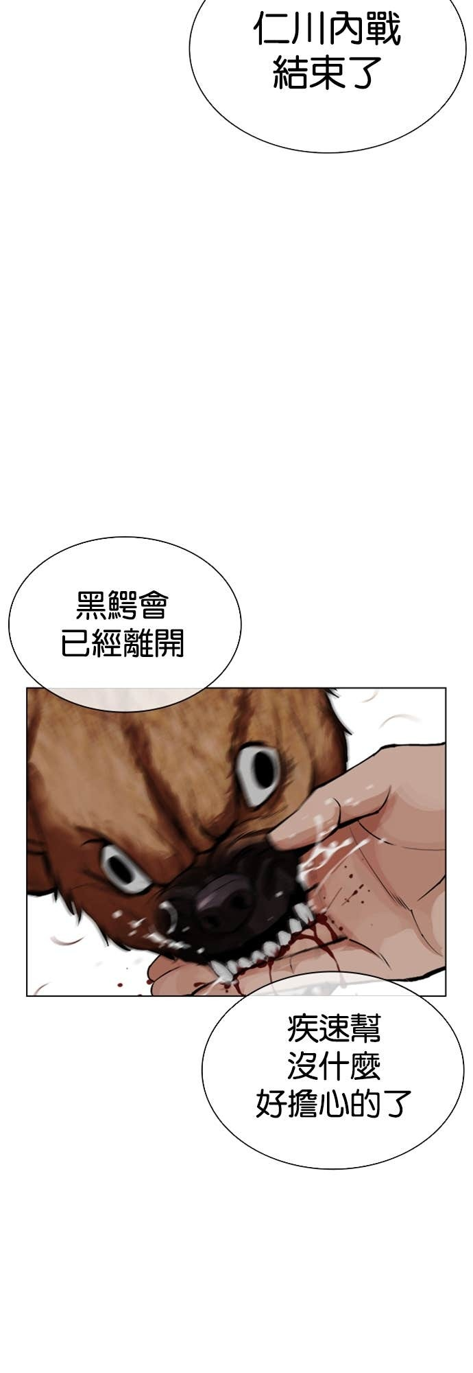 [第583话] 战争，开打 [01] 第117页