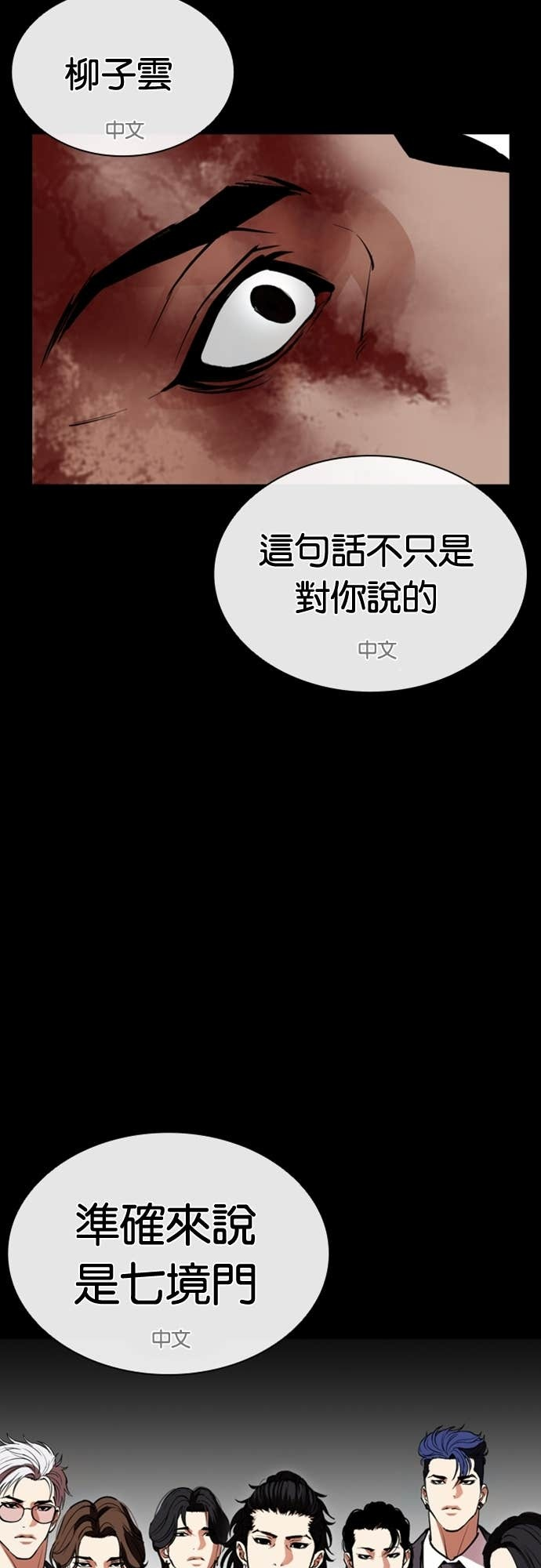 [第583话] 战争，开打 [01] 第58页