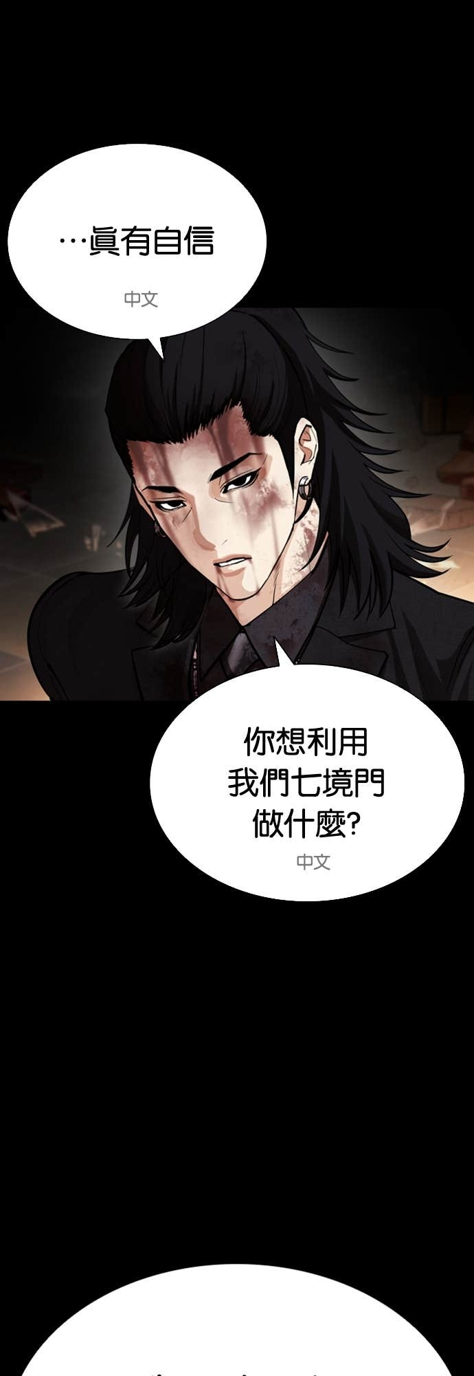 [第583话] 战争，开打 [01] 第72页
