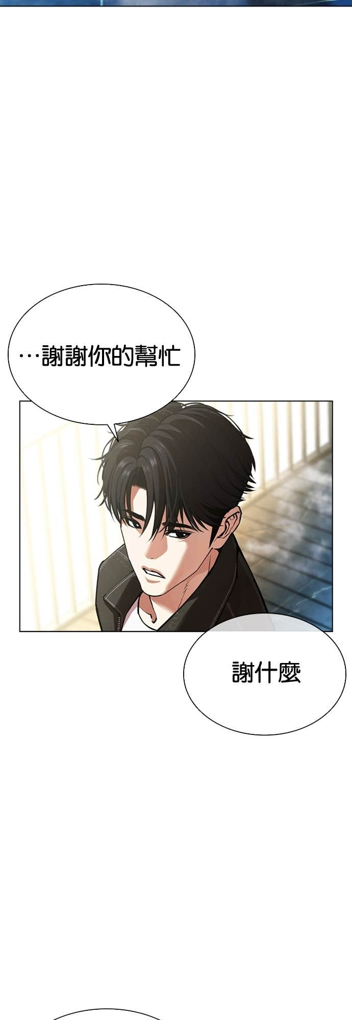 [第583话] 战争，开打 [01] 第44页