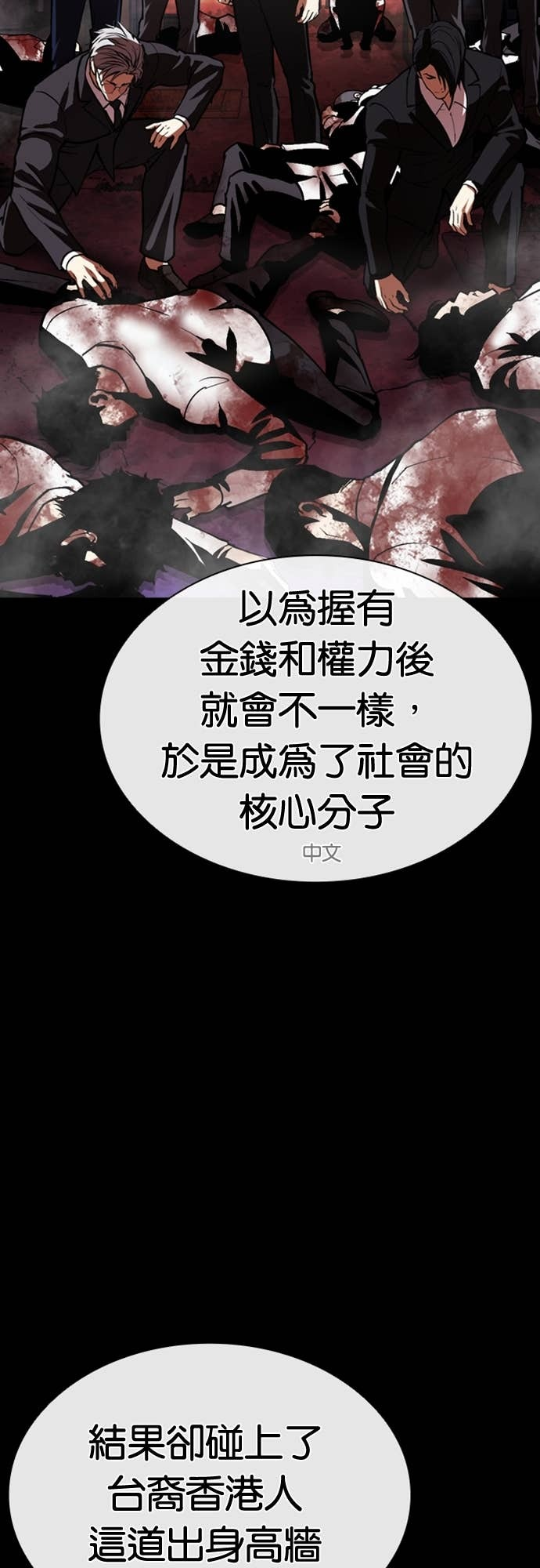 [第583话] 战争，开打 [01] 第66页