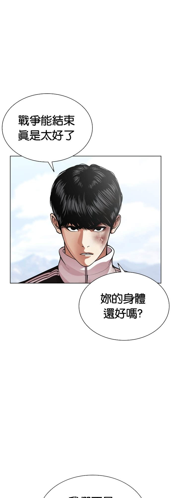 [第583话] 战争，开打 [01] 第88页