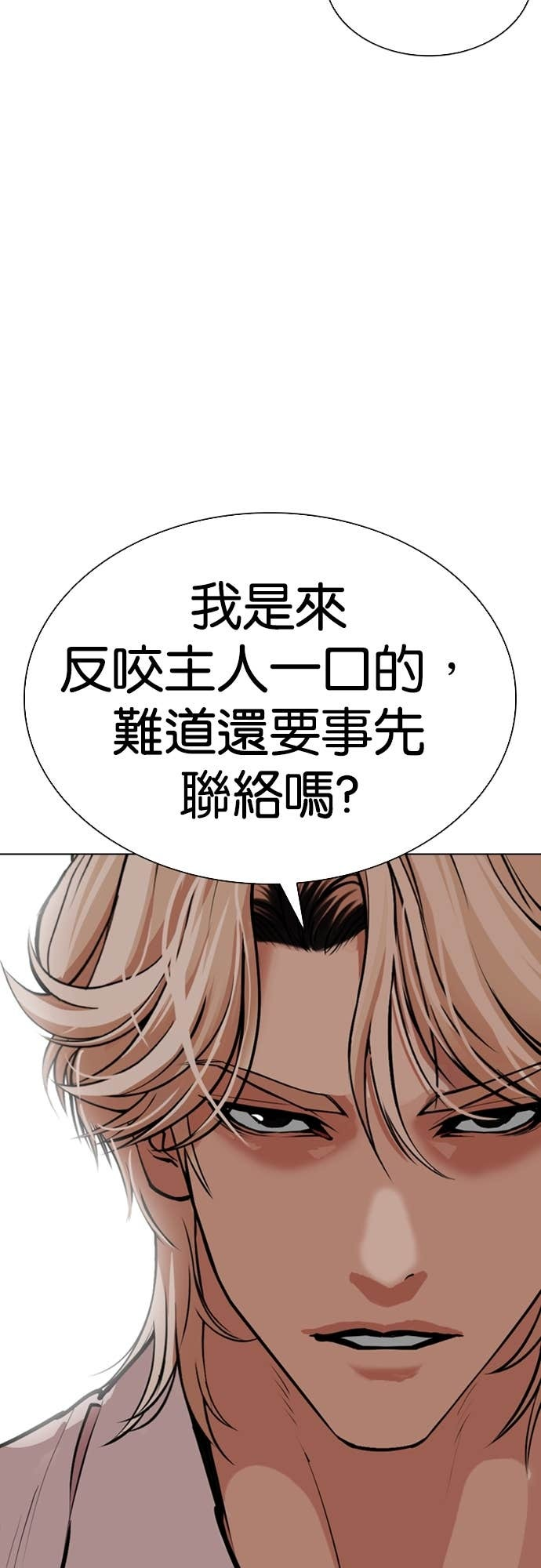 [第583话] 战争，开打 [01] 第115页
