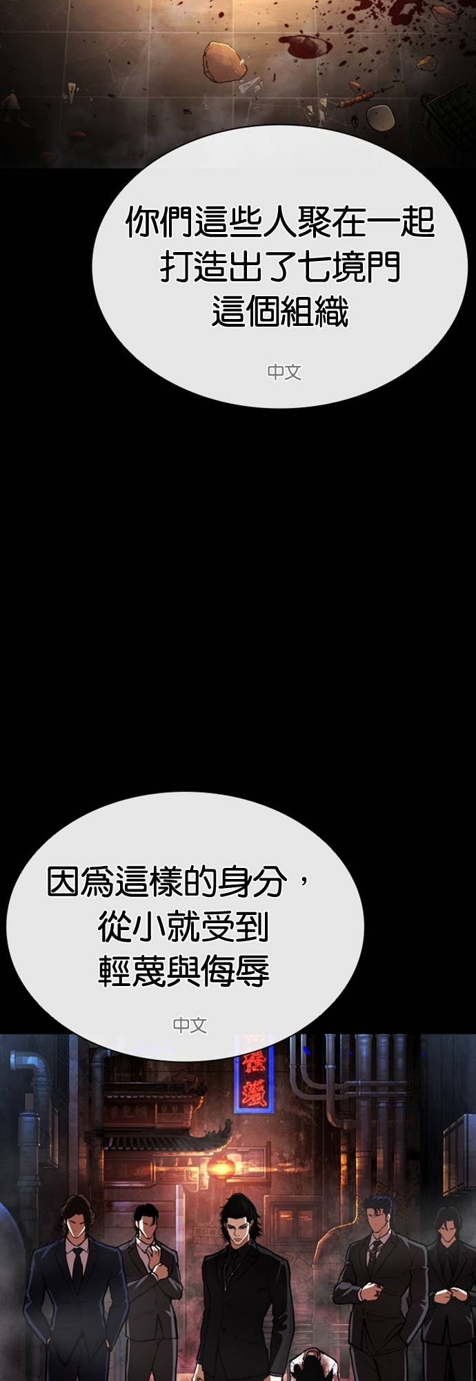 [第583话] 战争，开打 [01] 第65页