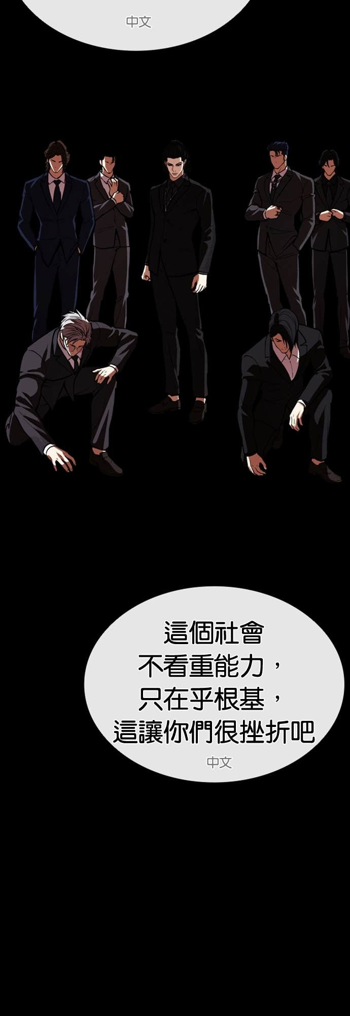 [第583话] 战争，开打 [01] 第67页