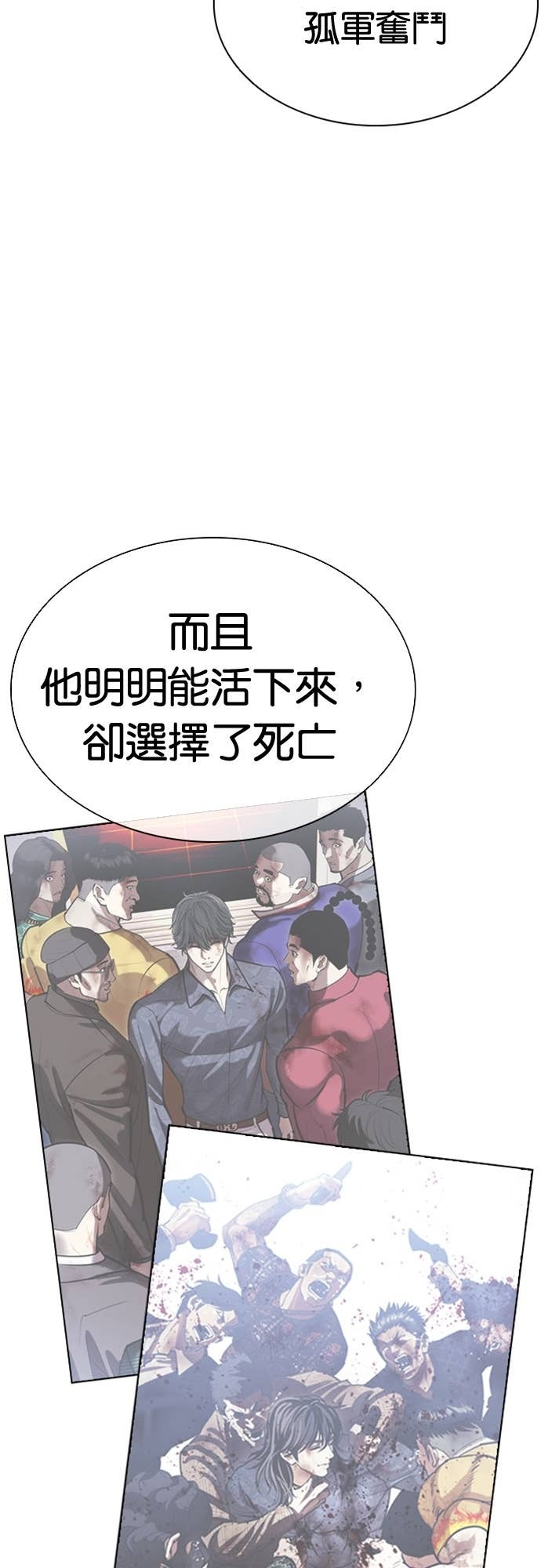 [第583话] 战争，开打 [01] 第35页