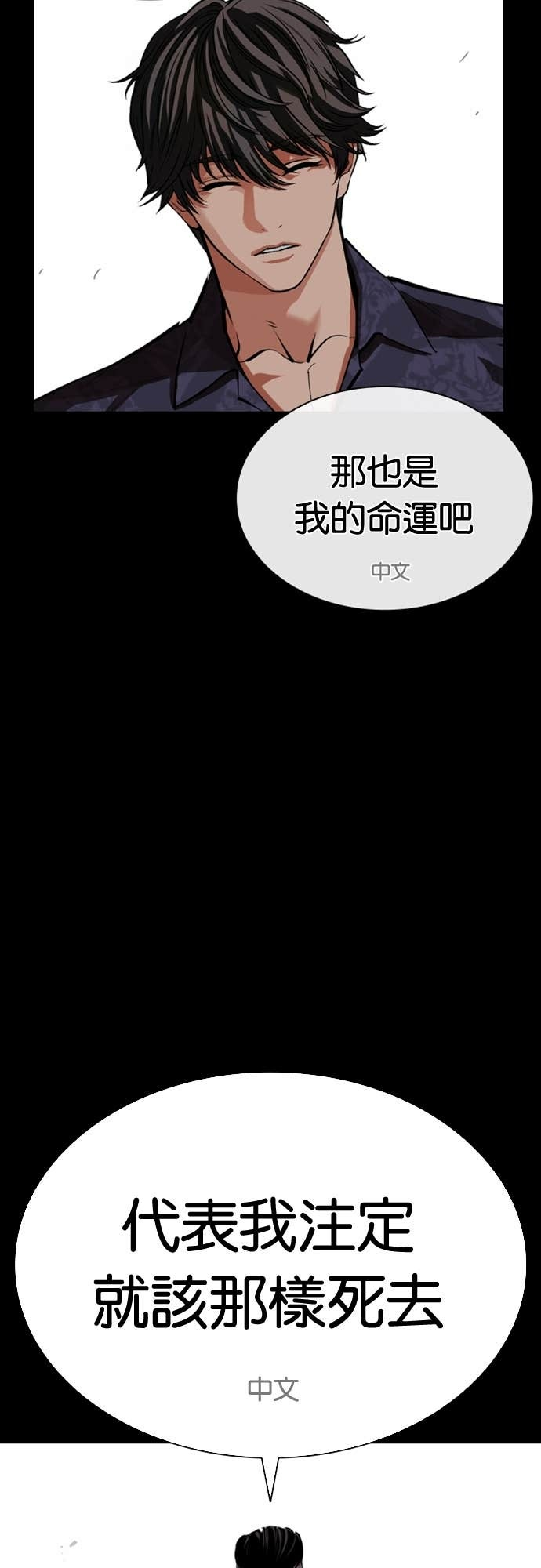[第583话] 战争，开打 [01] 第24页