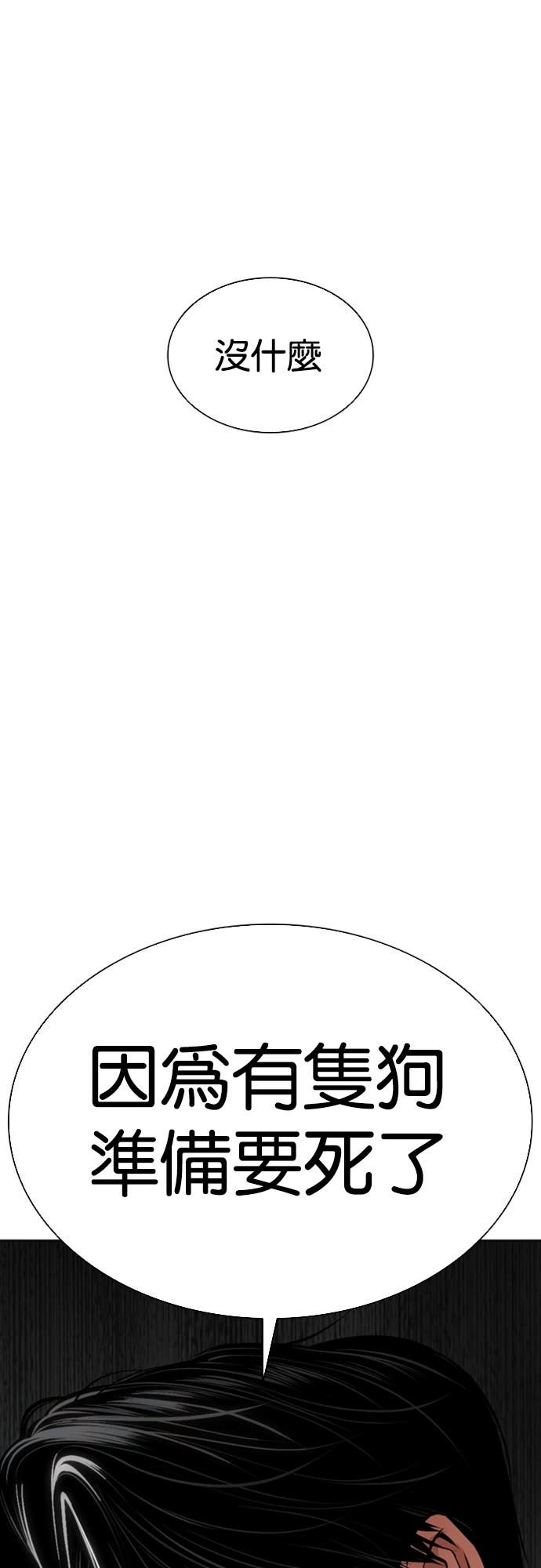 [第583话] 战争，开打 [01] 第125页