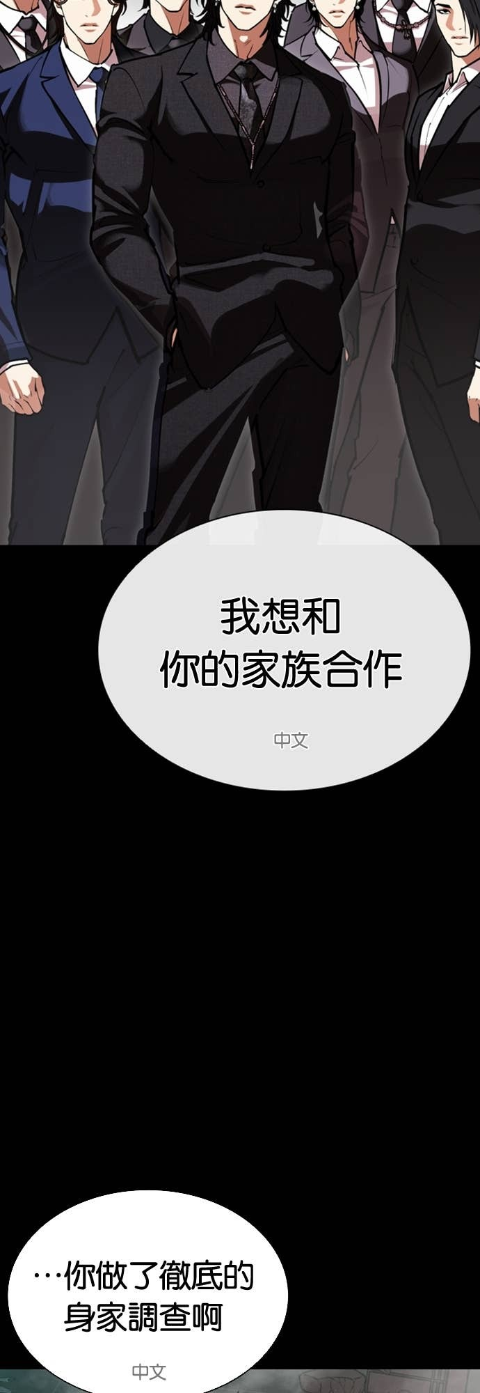 [第583话] 战争，开打 [01] 第59页