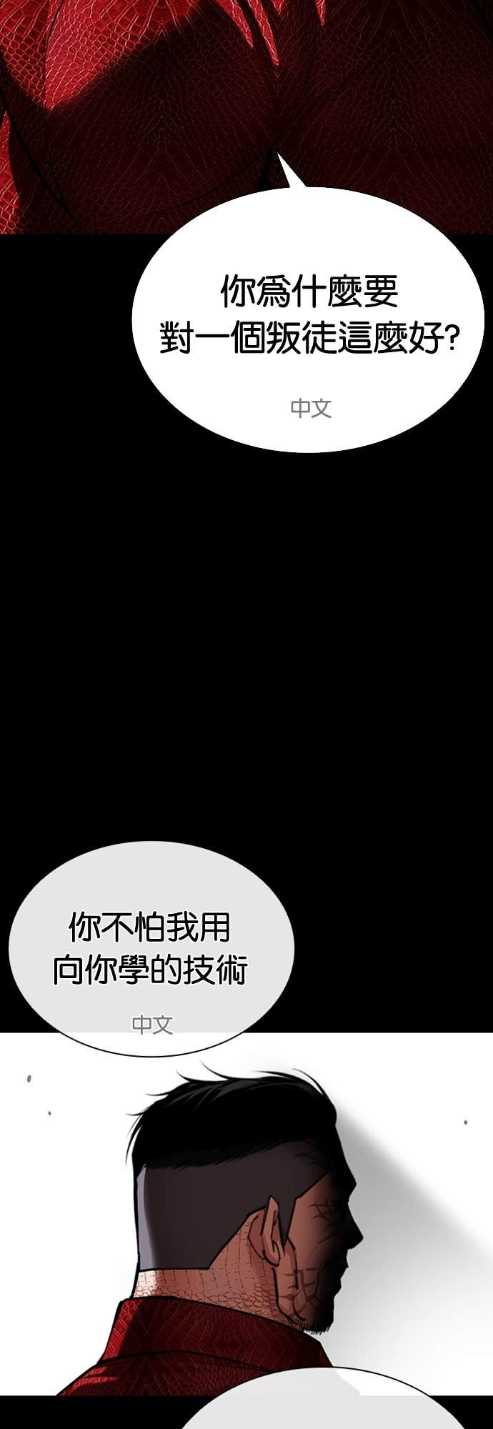 [第583话] 战争，开打 [01] 第19页