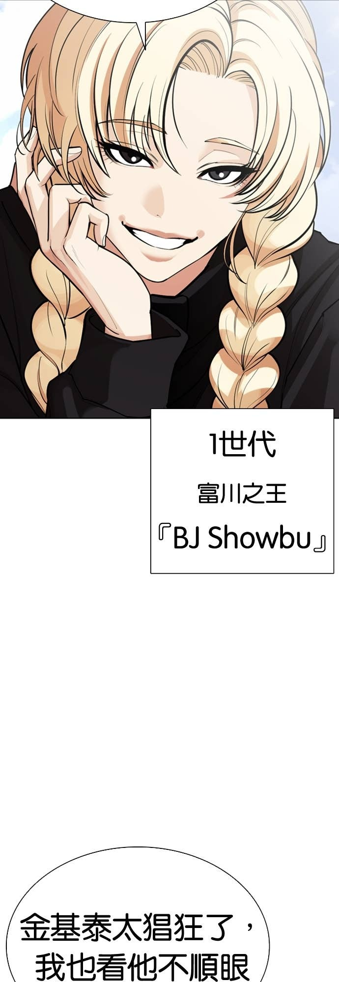 [第583话] 战争，开打 [01] 第95页