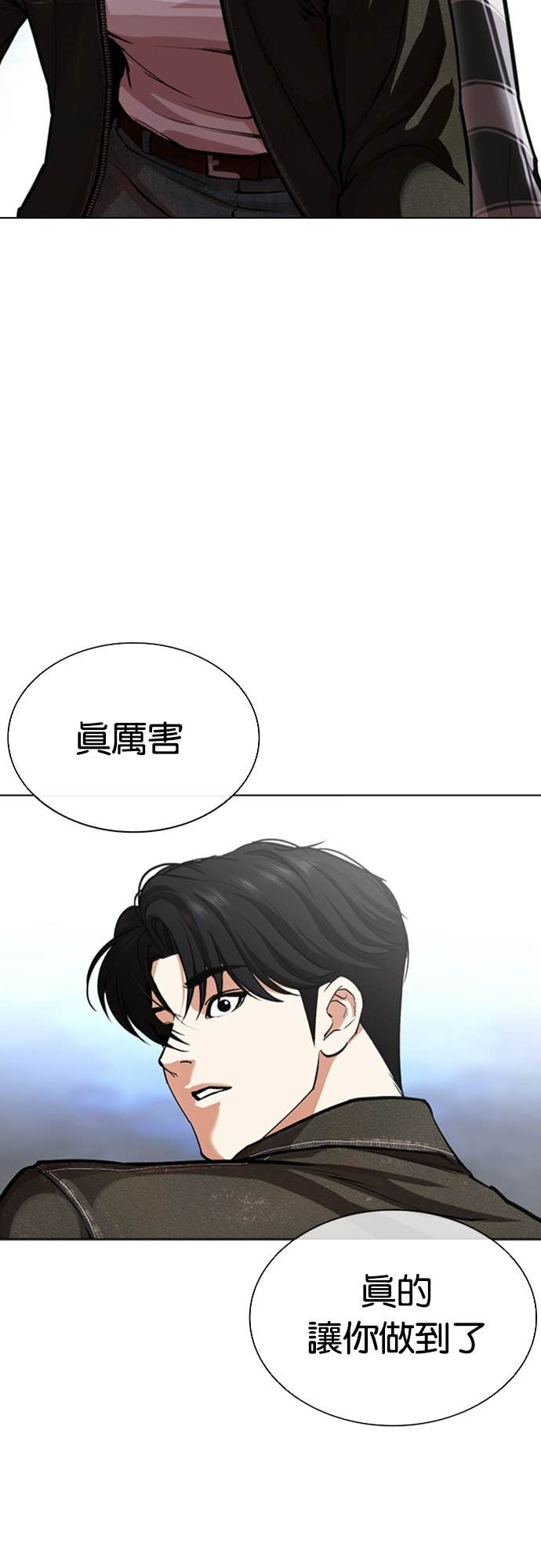 [第583话] 战争，开打 [01] 第8页