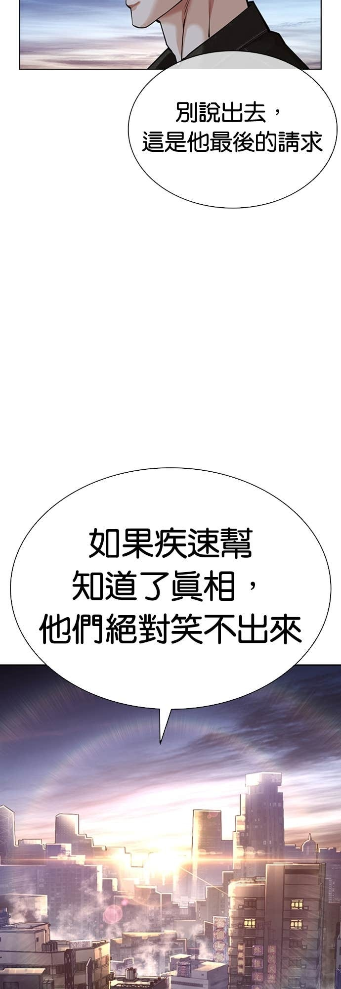 [第583话] 战争，开打 [01] 第37页