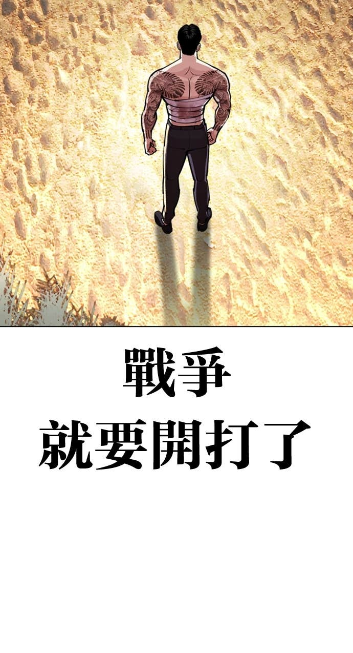 [第583话] 战争，开打 [01] 第102页