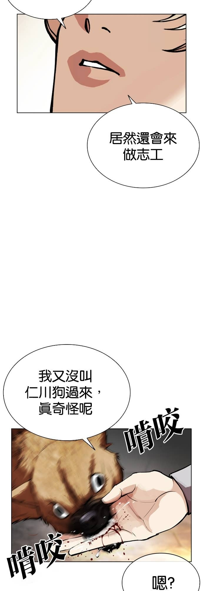 [第583话] 战争，开打 [01] 第114页