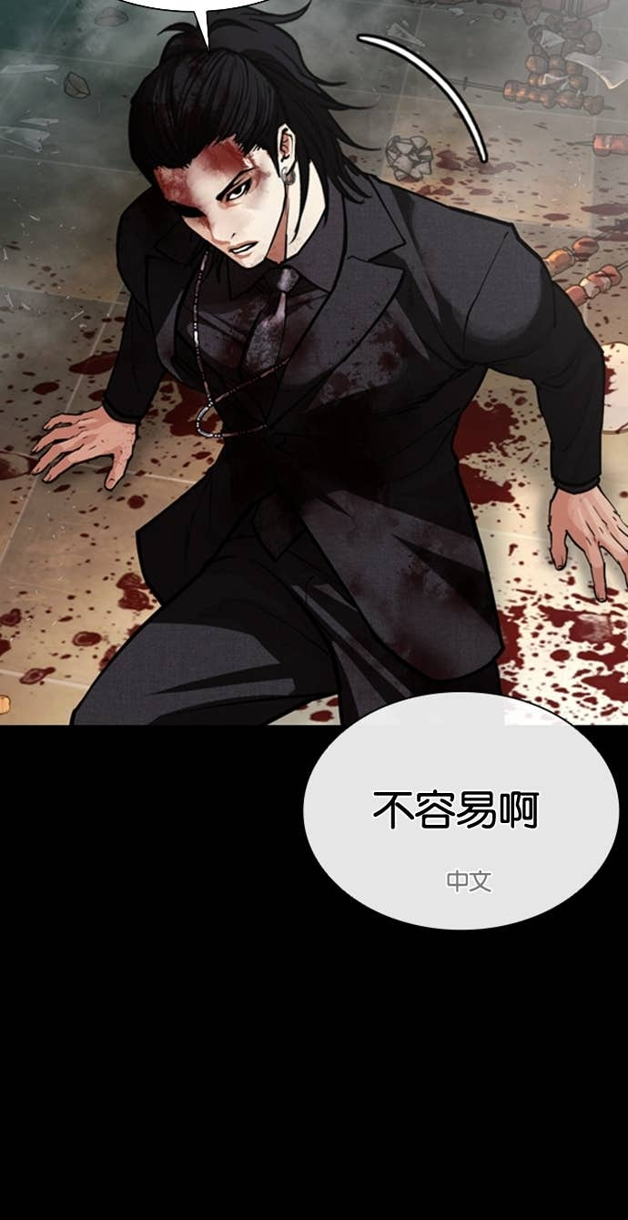 [第583话] 战争，开打 [01] 第60页