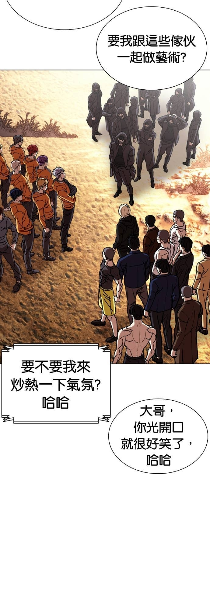 [第583话] 战争，开打 [01] 第98页