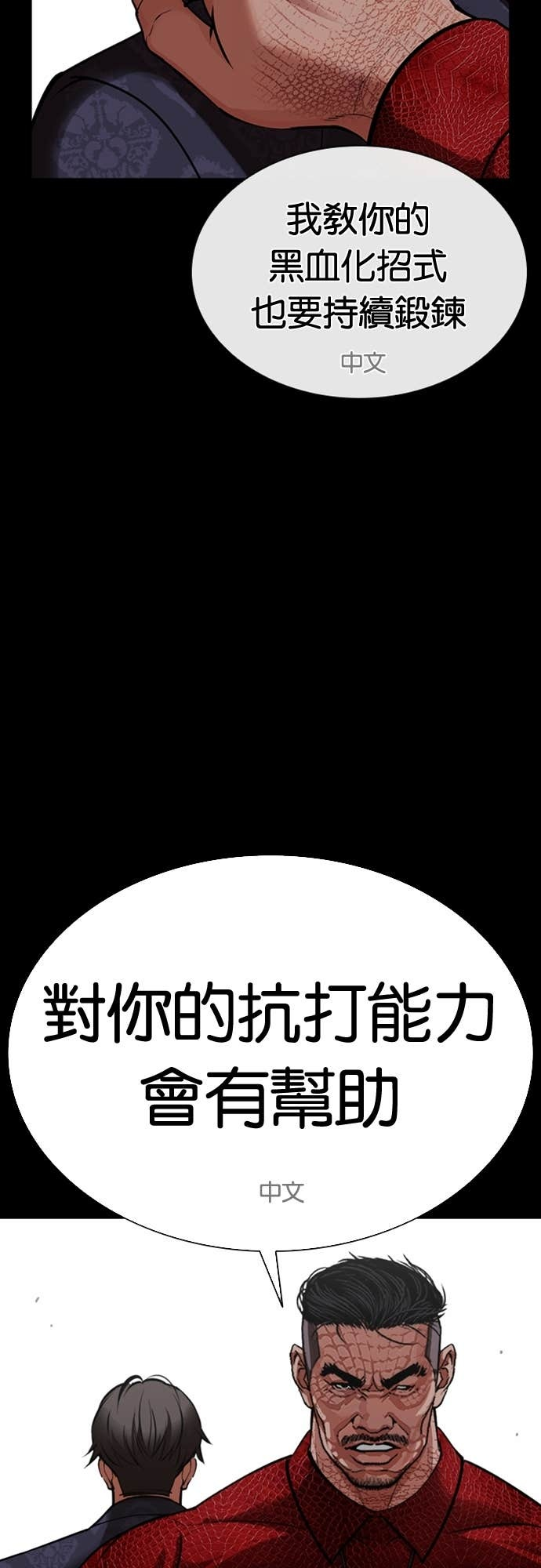 [第583话] 战争，开打 [01] 第16页