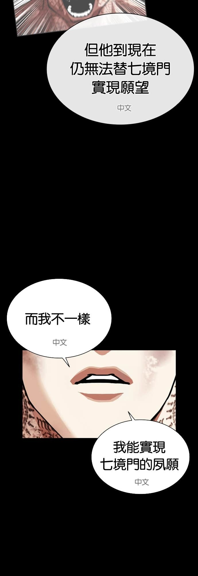 [第583话] 战争，开打 [01] 第69页